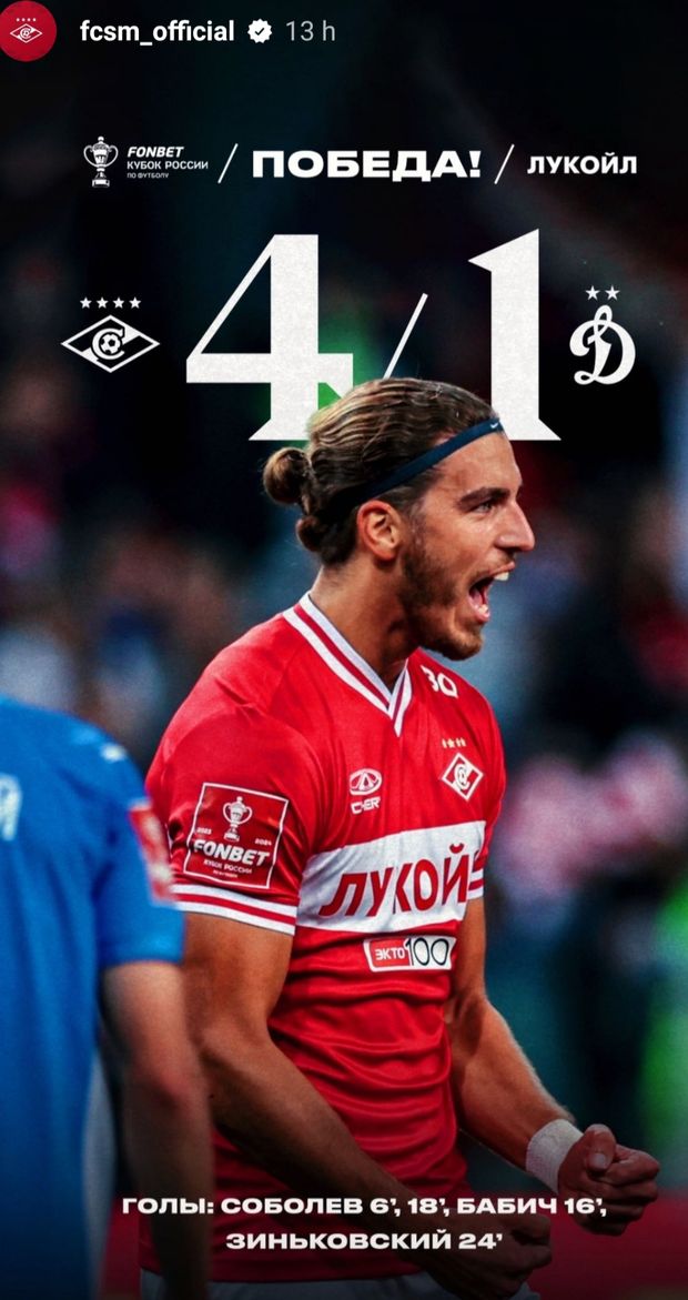 Quattro gol in 24 minuti: raffica Spartak nel derby di Mosca- immagine 2