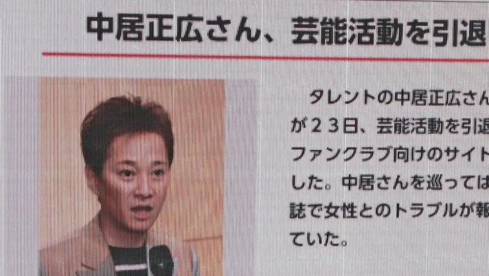 Giappone: scandalo sessuale coinvolge network nazionale - immagine 1