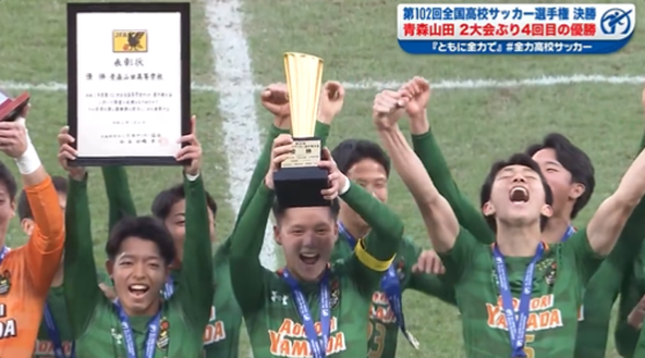 Giappone, 55 mila spettatori allo stadio per la finale…del torneo scolastico- immagine 3