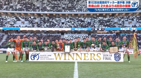 Giappone, 55 mila spettatori allo stadio per la finale…del torneo scolastico- immagine 2
