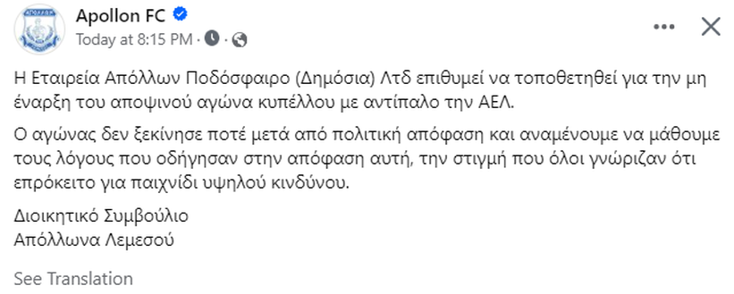 Cipro, tifosi e Polizia occupano il campo: derby di Limassol nemmeno giocato, protesta Apollon…- immagine 2