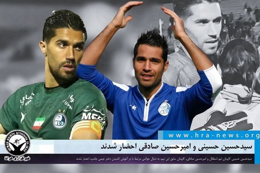 Iran, giocatore squalificato per aver abbracciato tifosa entrata in campo- immagine 5